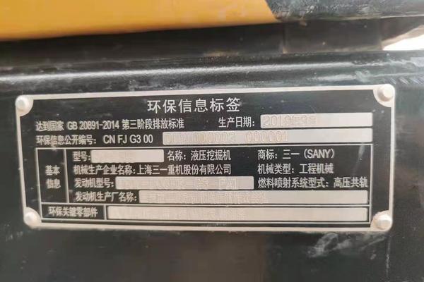 徐州市出售转让二手不详小时2019年三一重工SY245挖掘机