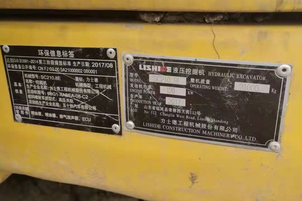 徐州市出售转让二手不详小时2017年力士德SC210挖掘机