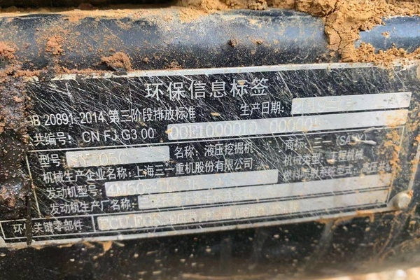 徐州市出售转让二手不详小时2019年三一重工SY205挖掘机
