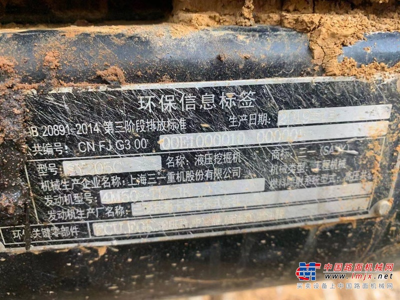 徐州市出售转让二手不详小时2019年三一重工SY205挖掘机