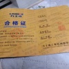 徐州市出售转让二手不详小时2017年力士德SC210挖掘机
