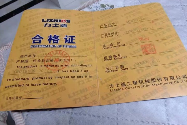 徐州市出售转让二手不详小时2017年力士德SC210挖掘机