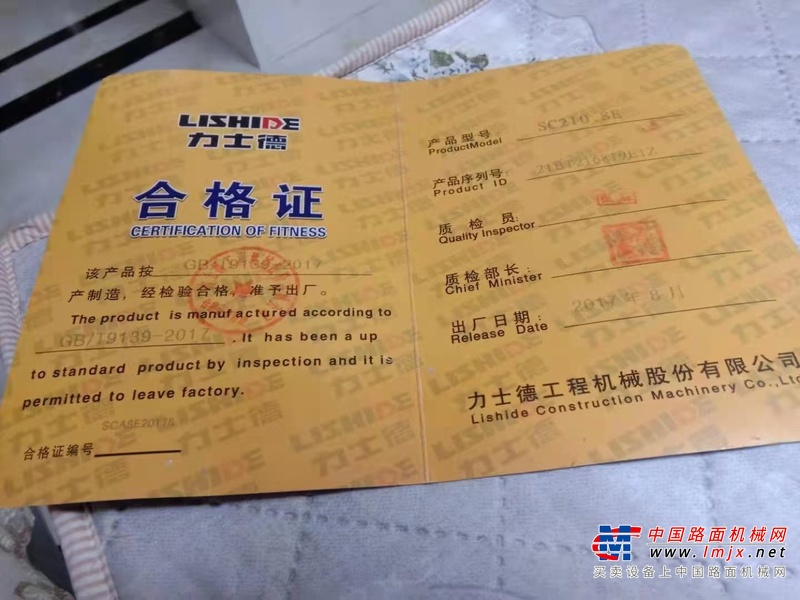 徐州市出售转让二手不详小时2017年力士德SC210挖掘机