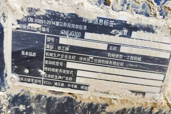 徐州市出售转让二手不详小时2018年徐工XE200D挖掘机