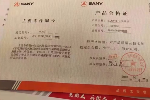 徐州市出售转让二手不详小时2018年三一重工SY245挖掘机