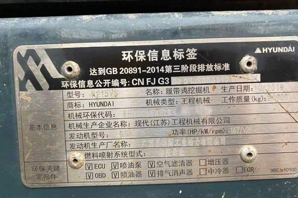 徐州市出售转让二手不详小时2019年现代R215挖掘机