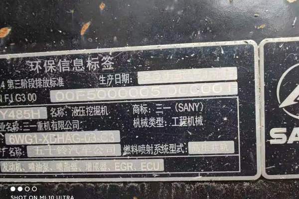 徐州市出售转让二手不详小时2018年三一重工SY485挖掘机