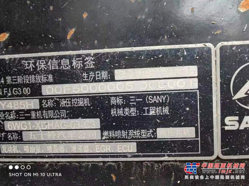 徐州市出售转让二手不详小时2018年三一重工SY485挖掘机