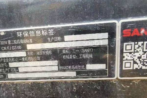 徐州市出售转让二手不详小时2020年三一重工SY55挖掘机