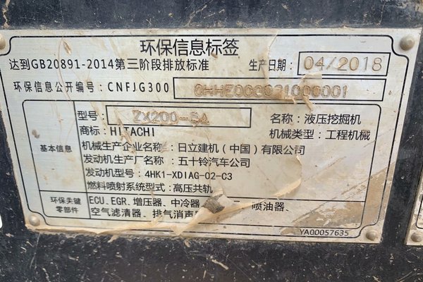 徐州市出售转让二手不详小时2018年日立ZX200挖掘机