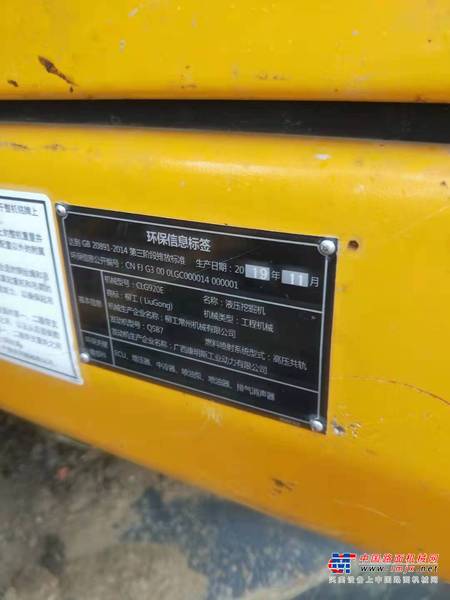 徐州市出售转让二手不详小时2020年柳工CLG920装载机