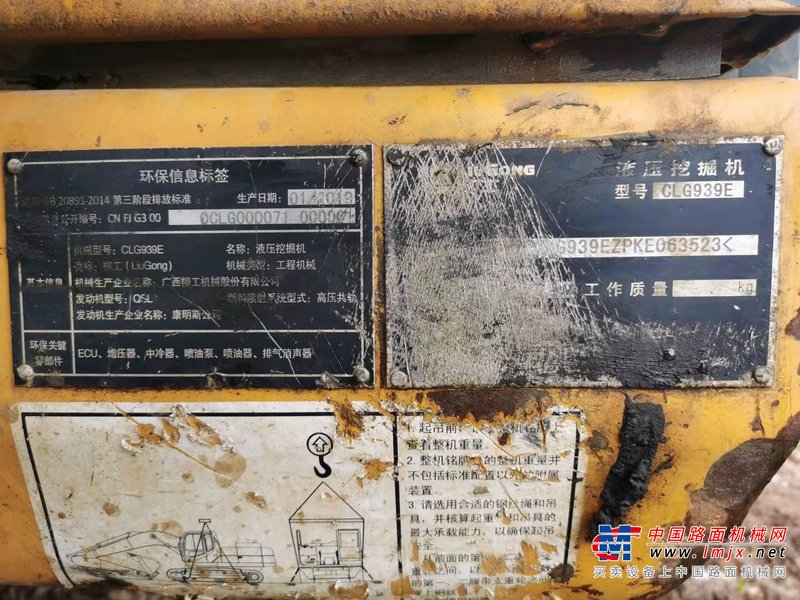 徐州市出售转让二手不详小时2019年柳工CLG939挖掘机