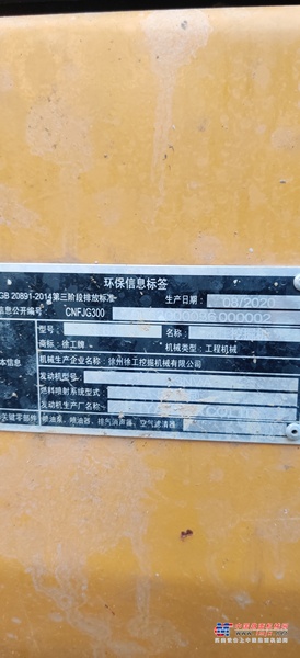 徐州市出售转让二手不详小时2020年徐工XE60DA挖掘机