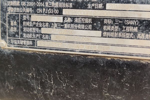 徐州市出售转让二手不详小时2018年三一重工SY205挖掘机