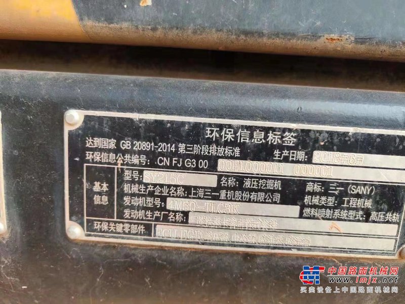 徐州市出售转让二手不详小时2018年三一重工SY215挖掘机