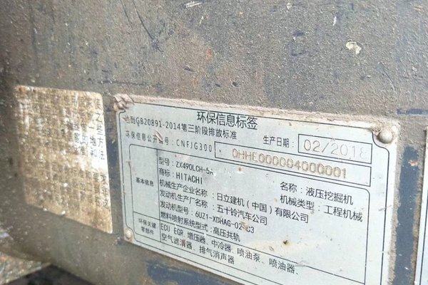 徐州市出售转让二手不详小时2018年日立ZX490挖掘机
