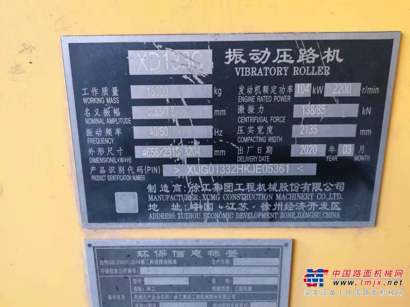 徐州市出售转让二手不详小时2021年徐工XD133C双钢轮压路机