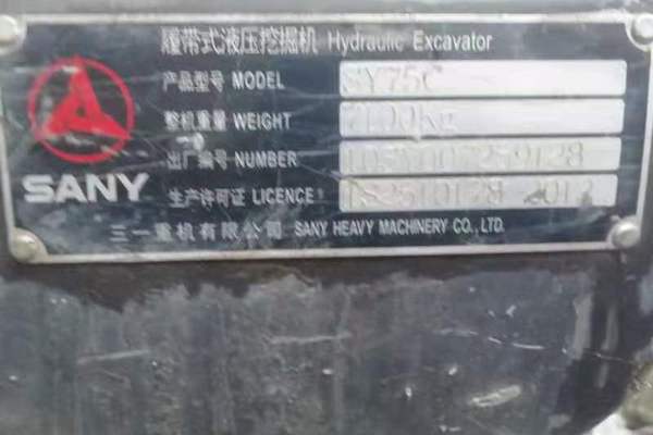 徐州市出售转让二手不详小时2010年三一重工SY75挖掘机