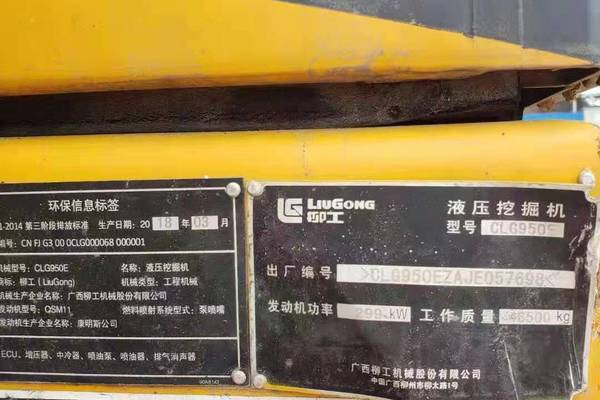 徐州市出售转让二手不详小时2018年柳工CLG950挖掘机