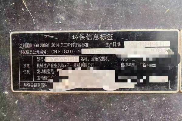 徐州市出售转让二手不详小时2019年三一重工SY365挖掘机