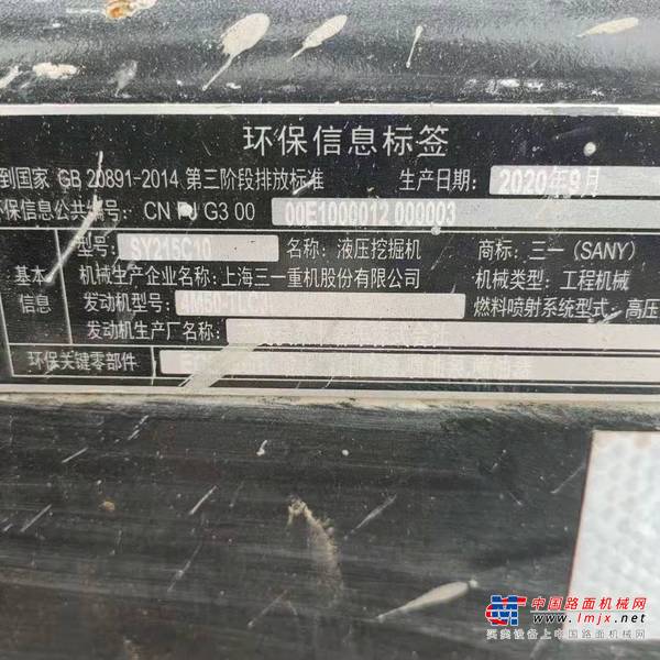 徐州市出售转让二手不详小时2020年三一重工SY215挖掘机