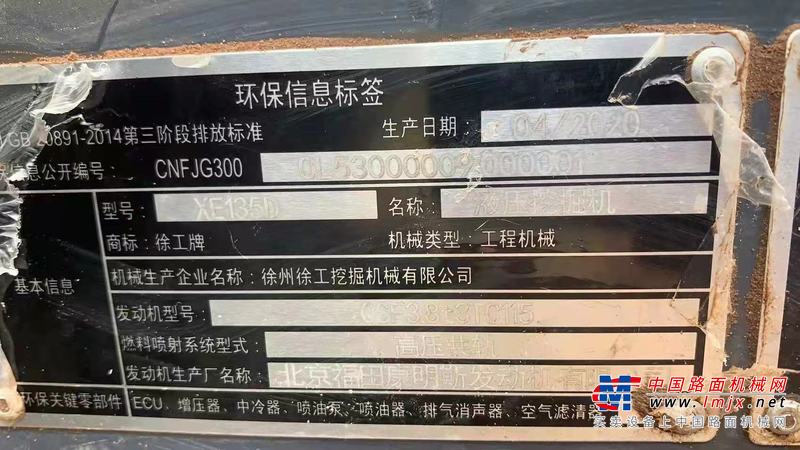 徐州市出售转让二手不详小时2020年徐工XE135挖掘机