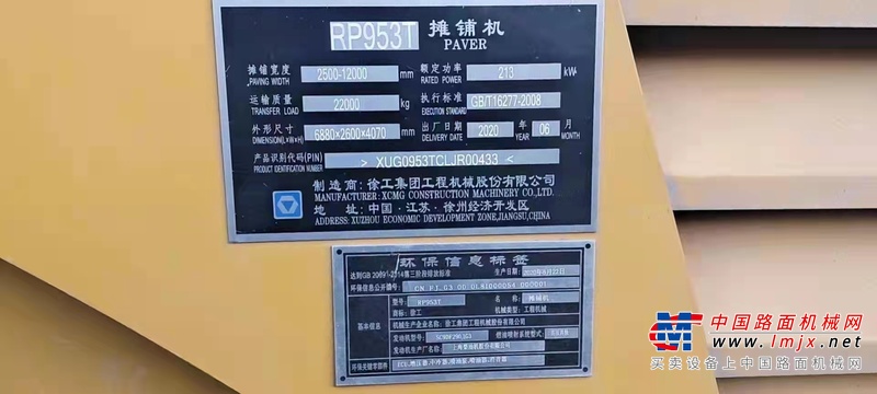 济南市出售转让二手不详小时2020年徐工RP953T沥青摊铺机