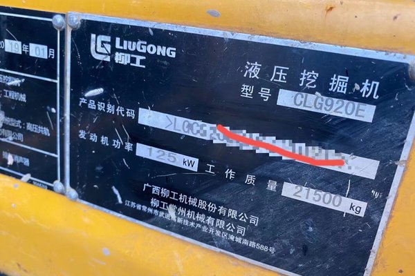 徐州市出售转让二手不详小时2019年柳工CLG920装载机