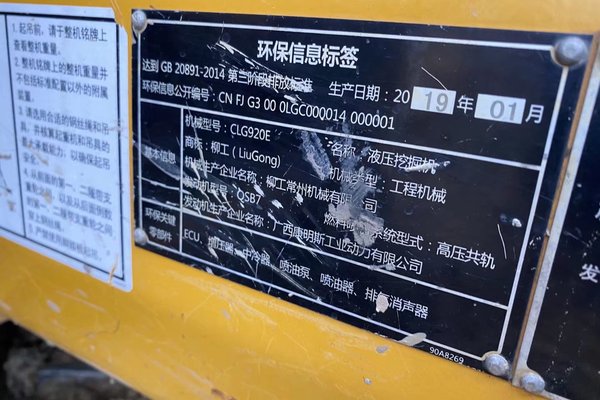 徐州市出售转让二手不详小时2019年柳工CLG920装载机