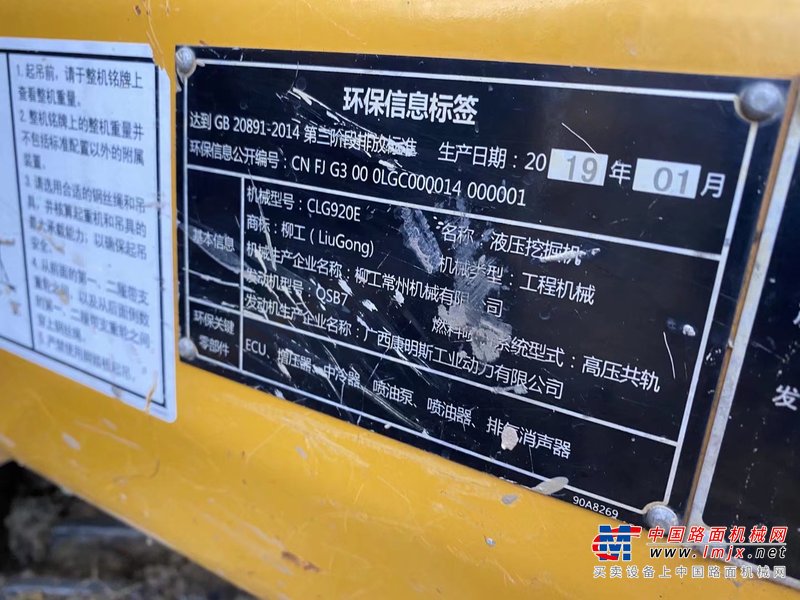 徐州市出售转让二手不详小时2019年柳工CLG920装载机