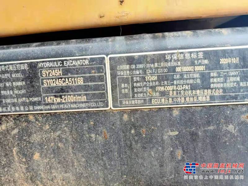 徐州市出售转让二手不详小时2020年三一重工SY245挖掘机