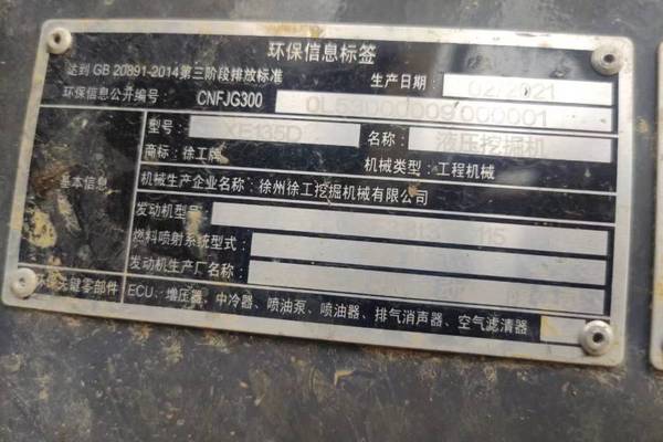 徐州市出售转让二手不详小时2021年徐工XE135挖掘机