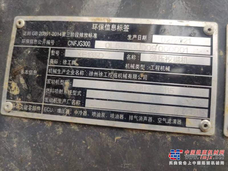 徐州市出售转让二手不详小时2021年徐工XE135挖掘机