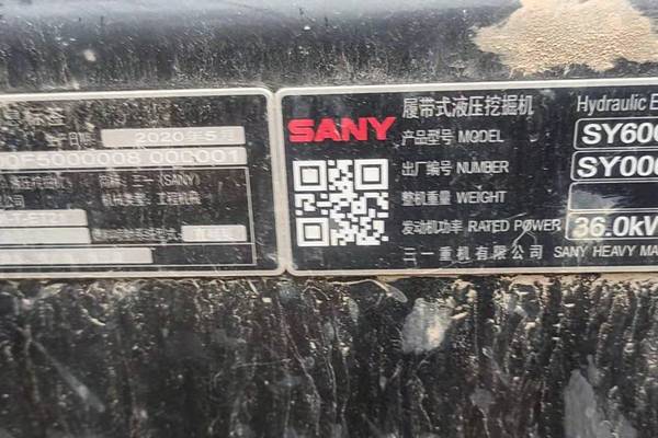 徐州市出售转让二手不详小时2020年三一重工SY55挖掘机