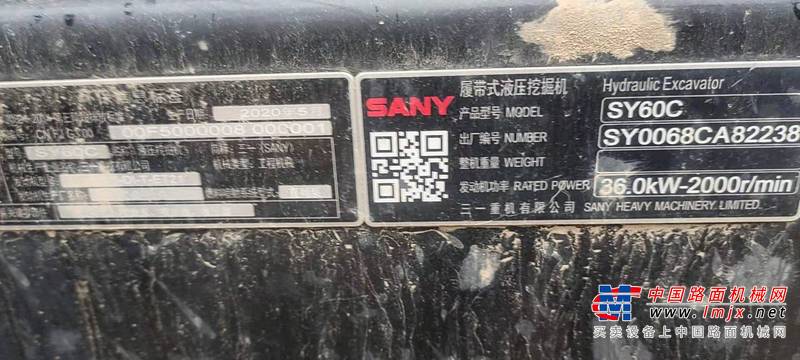 徐州市出售转让二手不详小时2020年三一重工SY55挖掘机