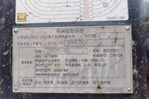 徐州市出售转让二手不详小时2021年日立ZX60挖掘机