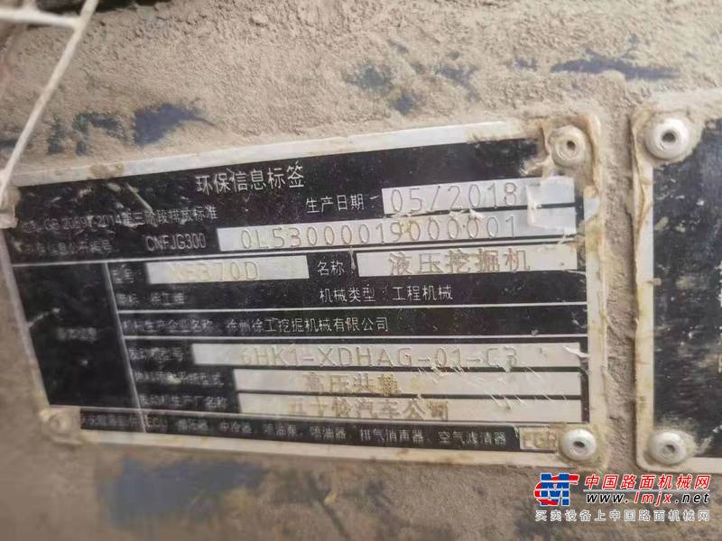 徐州市出售转让二手不详小时2018年徐工XE370D挖掘机