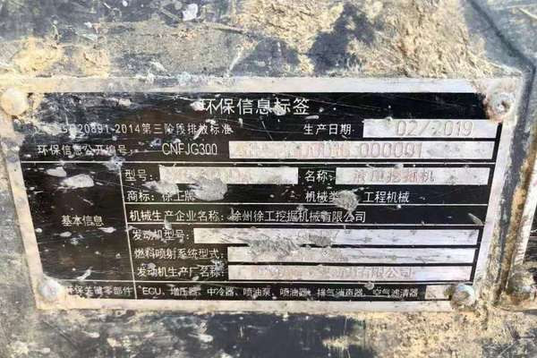 徐州市出售转让二手不详小时2019年徐工XE200D挖掘机