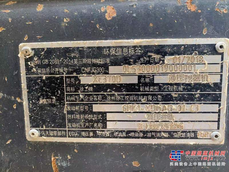 徐州市出售转让二手不详小时2018年徐工XE370D挖掘机