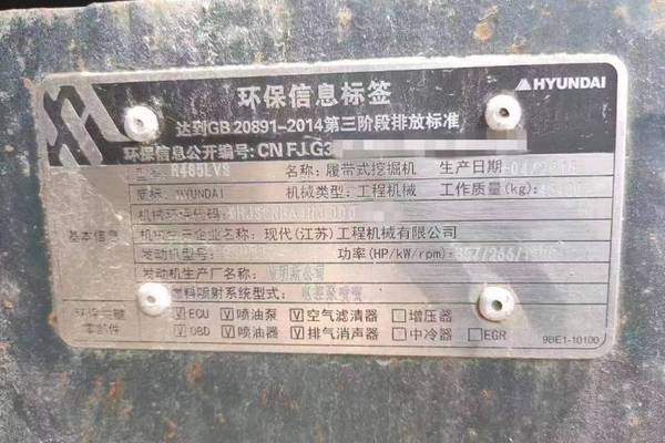 徐州市出售转让二手不详小时2018年现代R485挖掘机