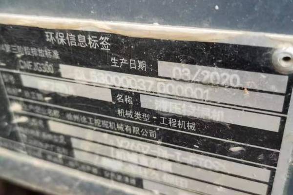徐州市出售转让二手不详小时2020年徐工XE75挖掘机