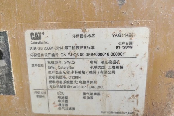 徐州市出售转让二手不详小时2019年卡特彼勒349D挖掘机