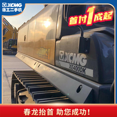 徐州市出售转让二手不详小时2020年徐工XE400DK挖掘机