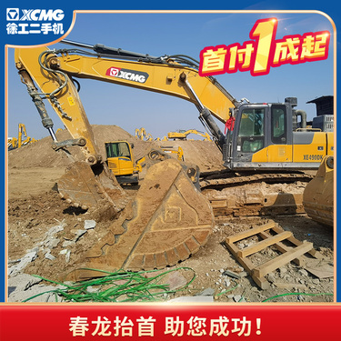 徐州市出售转让二手不详小时2020年徐工XE490DK挖掘机