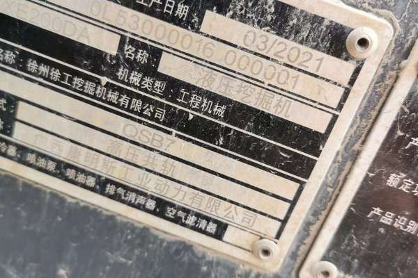 徐州市出售转让二手不详小时2021年徐工XE200DA挖掘机