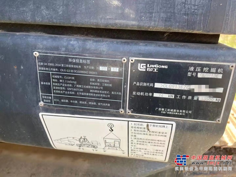 徐州市出售转让二手不详小时2020年柳工CLG913挖掘机