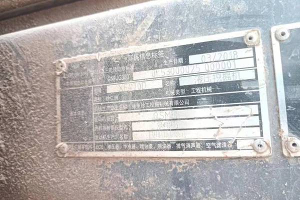 徐州市出售转让二手不详小时2018年徐工XE470D挖掘机