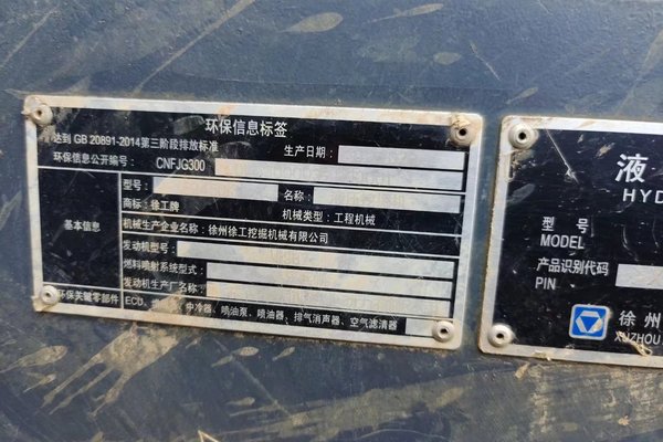 徐州市出售转让二手不详小时2020年徐工XE245D挖掘机