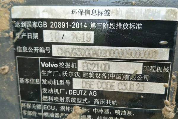 徐州市出售转让二手不详小时2019年沃尔沃EC210挖掘机