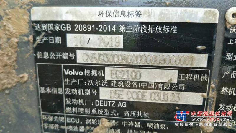 徐州市出售转让二手不详小时2019年沃尔沃EC210挖掘机